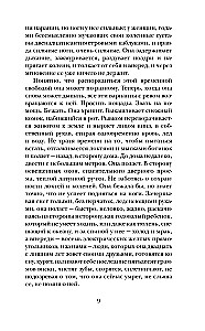 Кто не спрятался. История одной компании